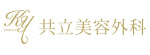 共立美容外科のロゴ